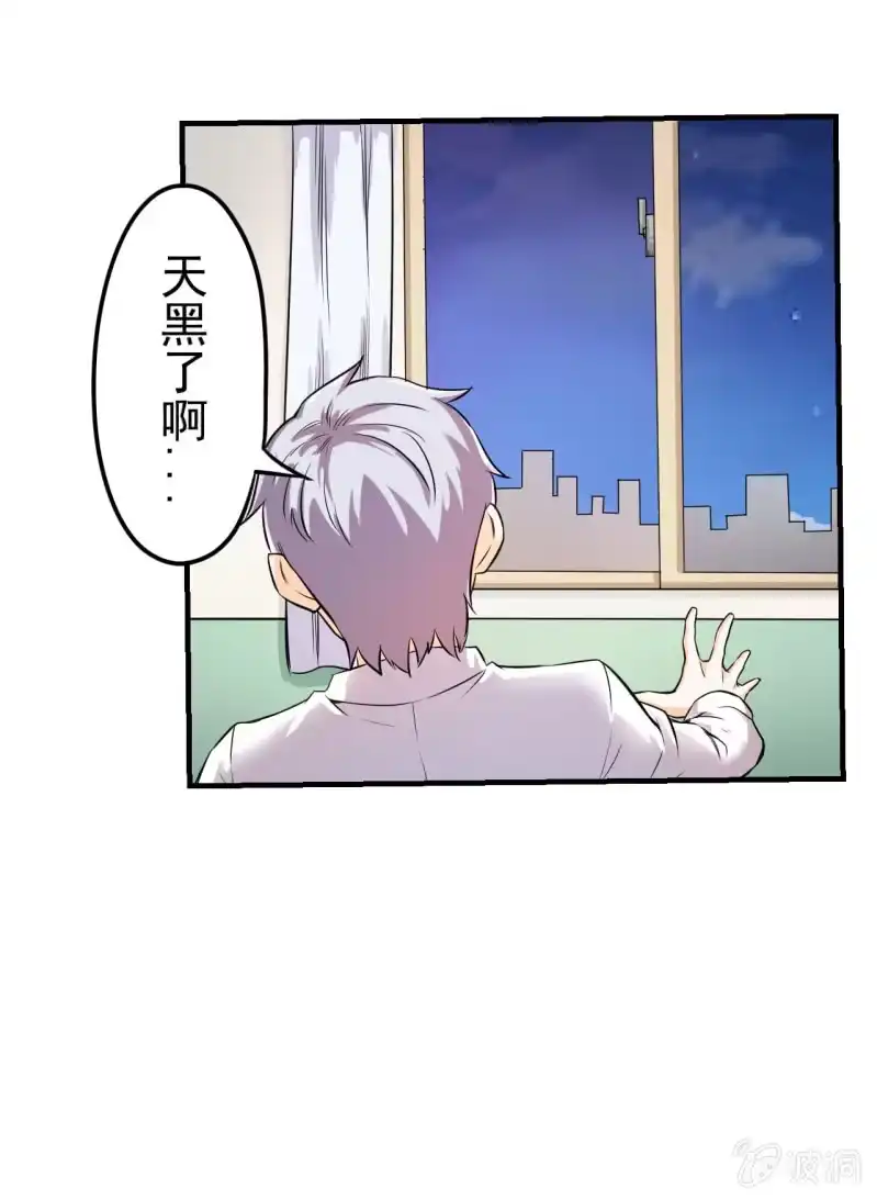 《夜叉都市》第6话 唐不曾其人 第29页