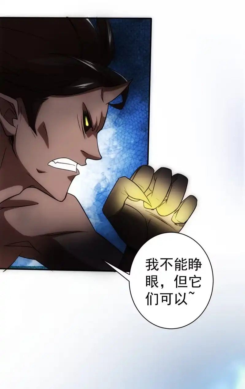 《夜叉都市》第69话 阴谋初显 第7页