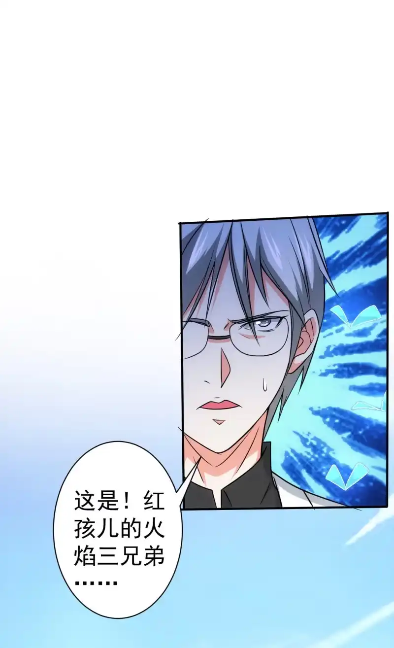 《夜叉都市》第69话 阴谋初显 第12页
