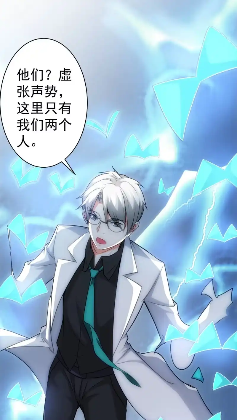 《夜叉都市》第69话 阴谋初显 第8页
