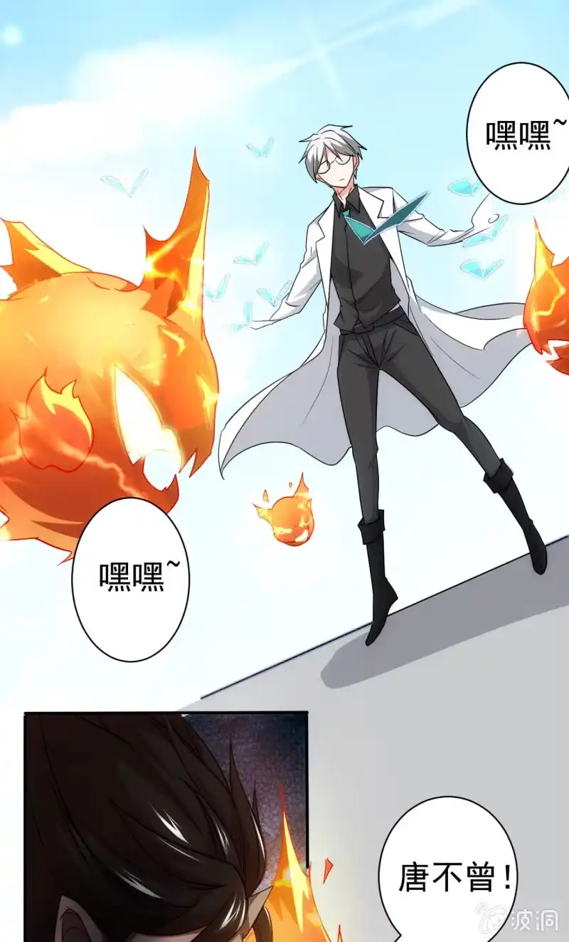 《夜叉都市》第69话 阴谋初显 第13页