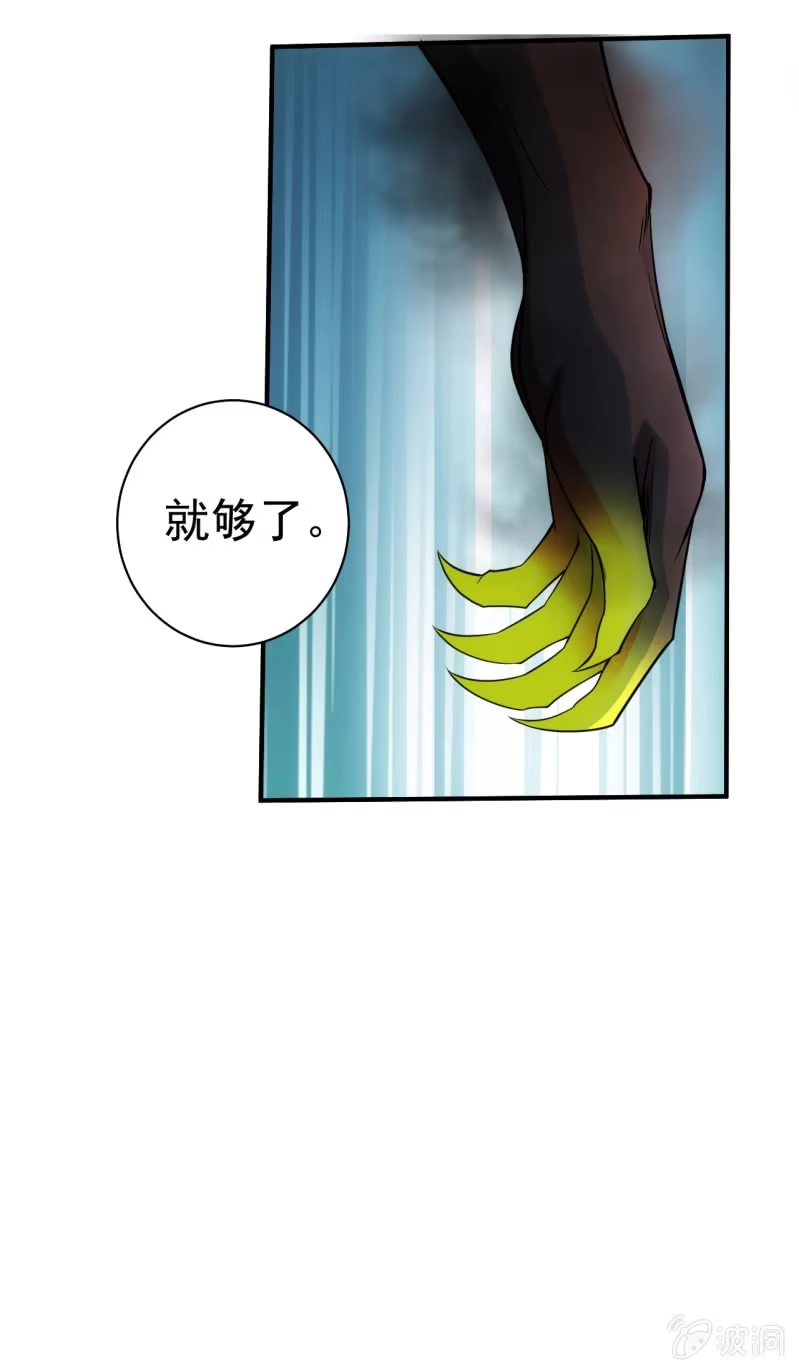 《夜叉都市》第69话 阴谋初显 第5页