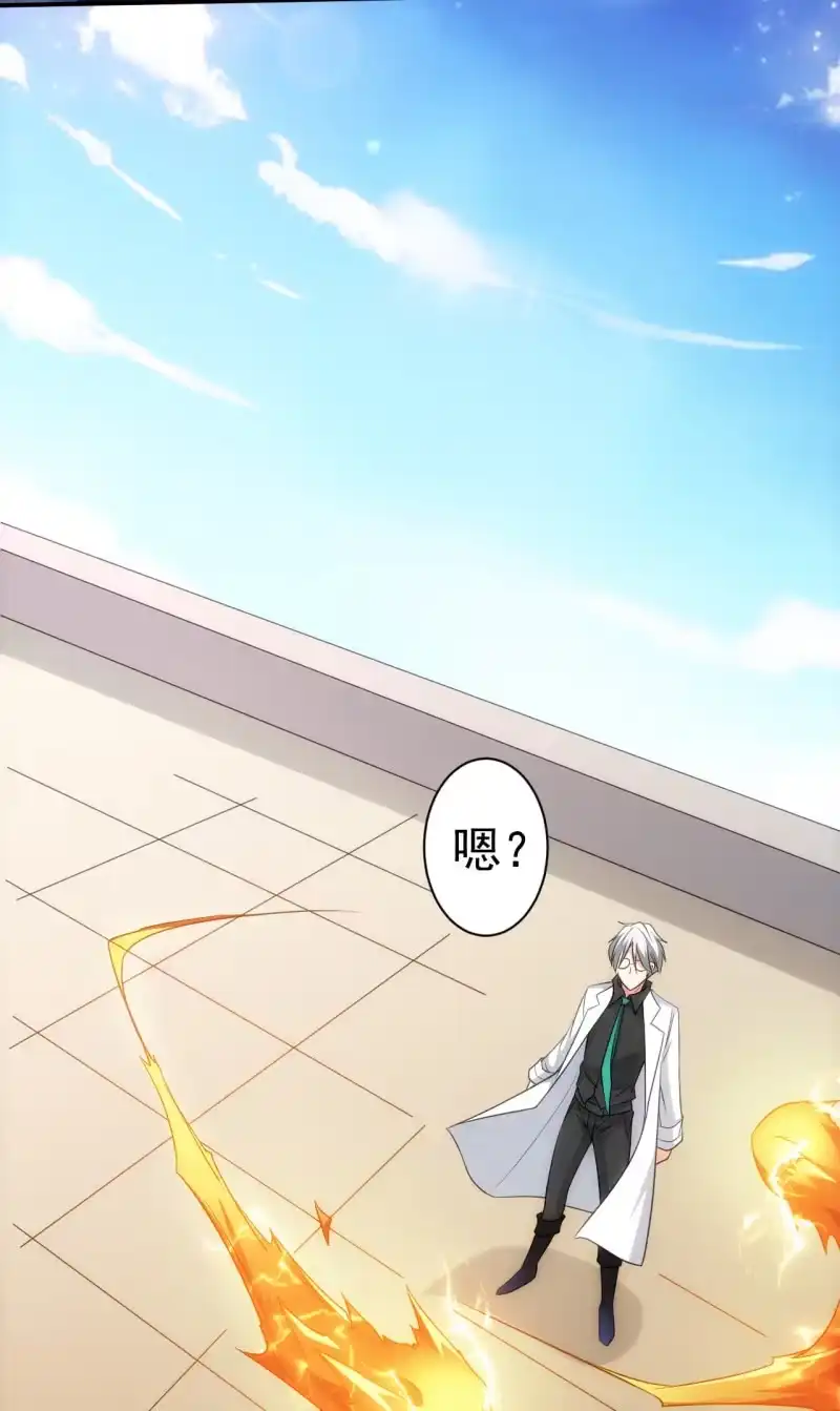 《夜叉都市》第69话 阴谋初显 第10页