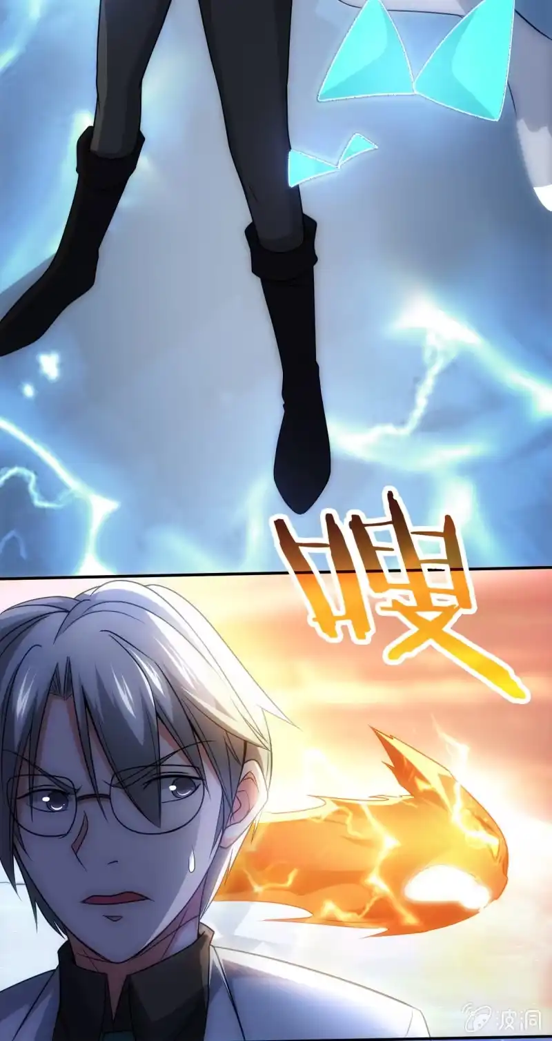 《夜叉都市》第69话 阴谋初显 第9页