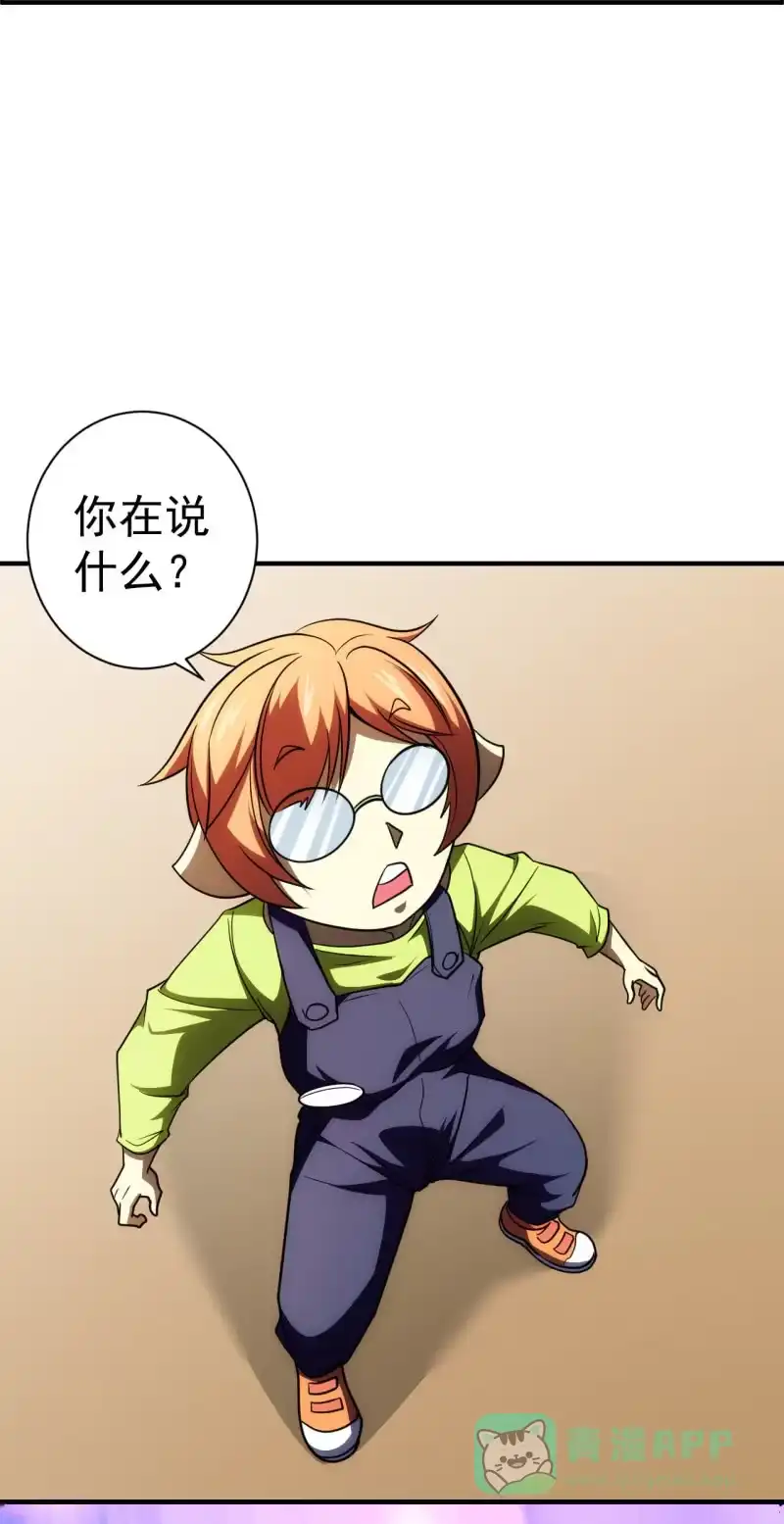 《夜叉都市》第70话 谁是叛徒 第26页