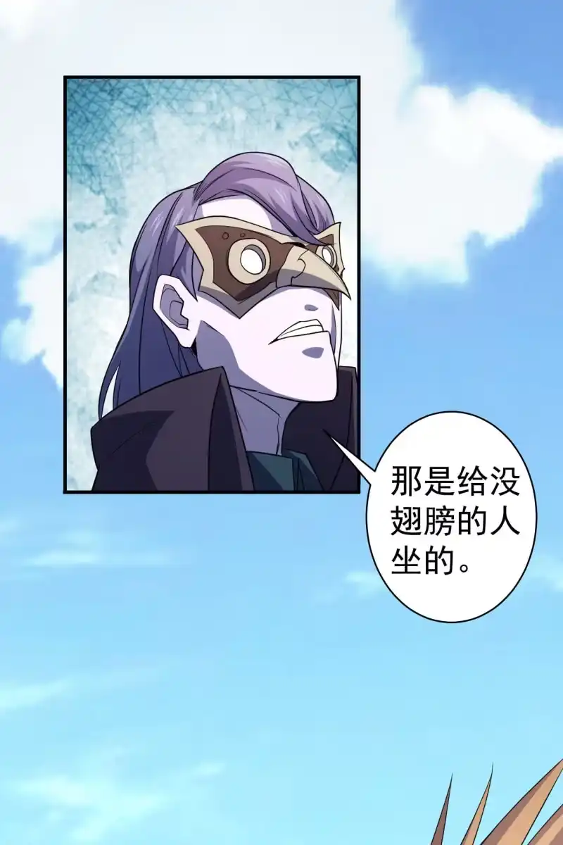《夜叉都市》第71话 是白姐不是白洁 第15页