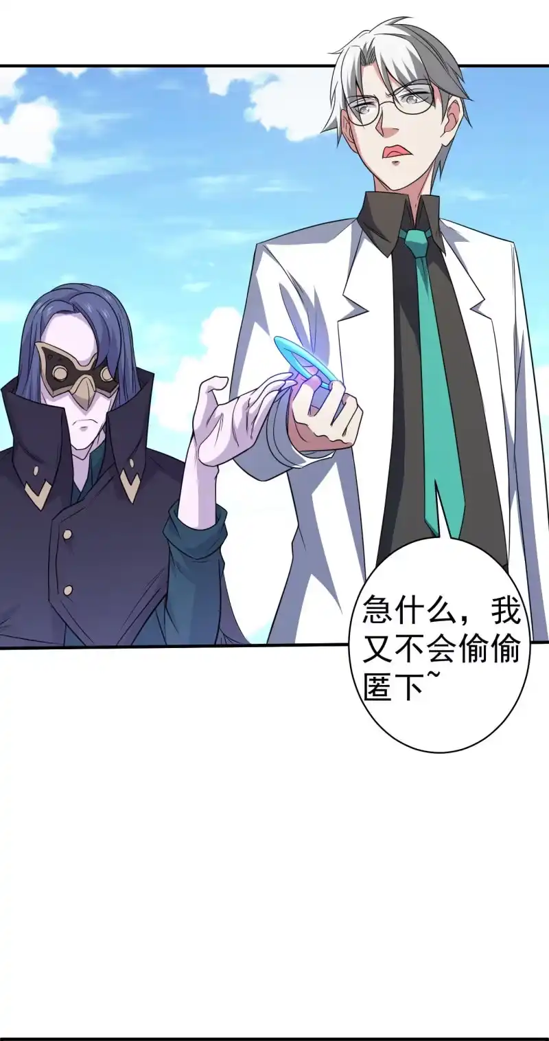 《夜叉都市》第71话 是白姐不是白洁 第10页