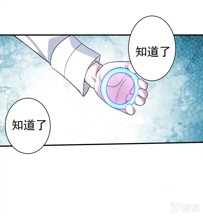 《夜叉都市》第71话 是白姐不是白洁 第9页