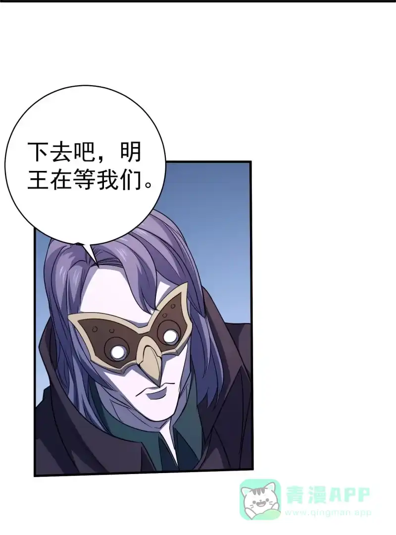 《夜叉都市》第71话 是白姐不是白洁 第11页