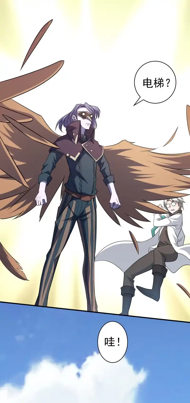 《夜叉都市》第71话 是白姐不是白洁 第14页