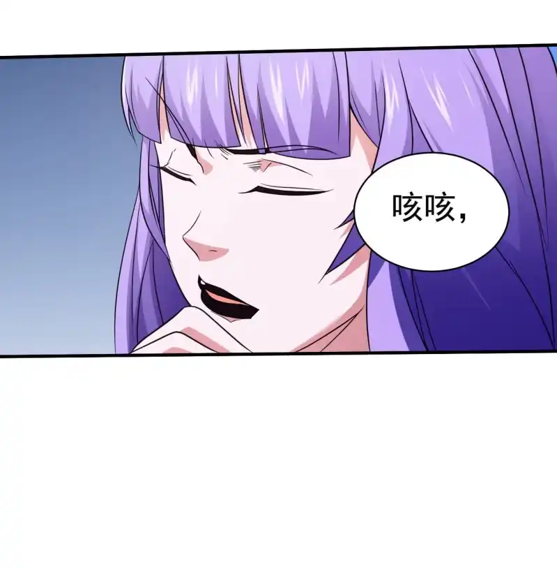 《夜叉都市》第71话 是白姐不是白洁 第27页