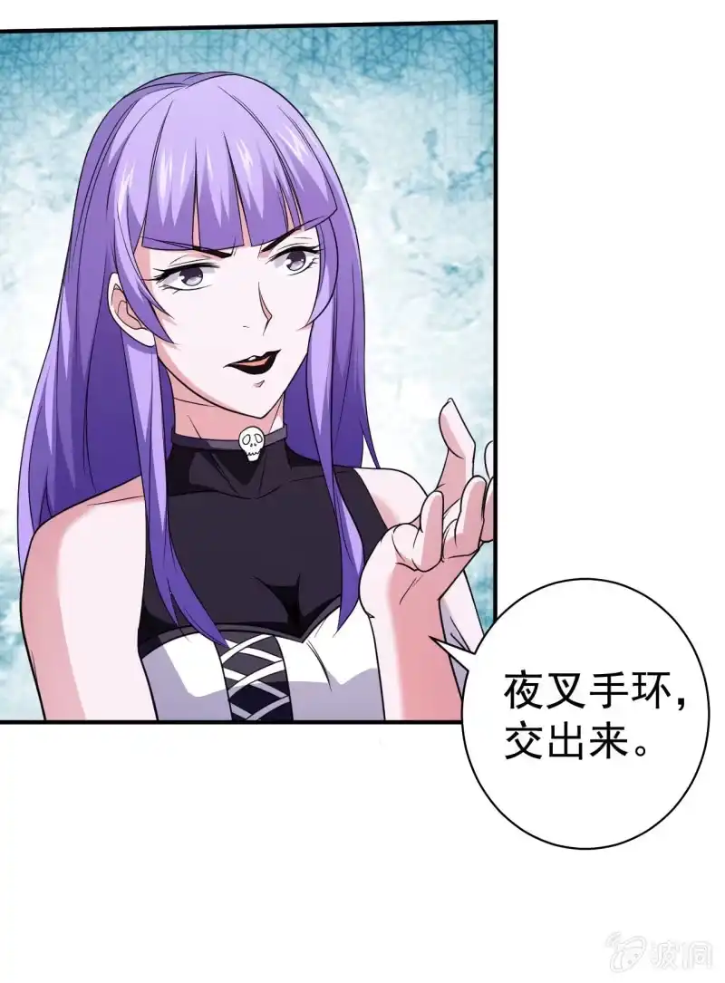 《夜叉都市》第71话 是白姐不是白洁 第29页