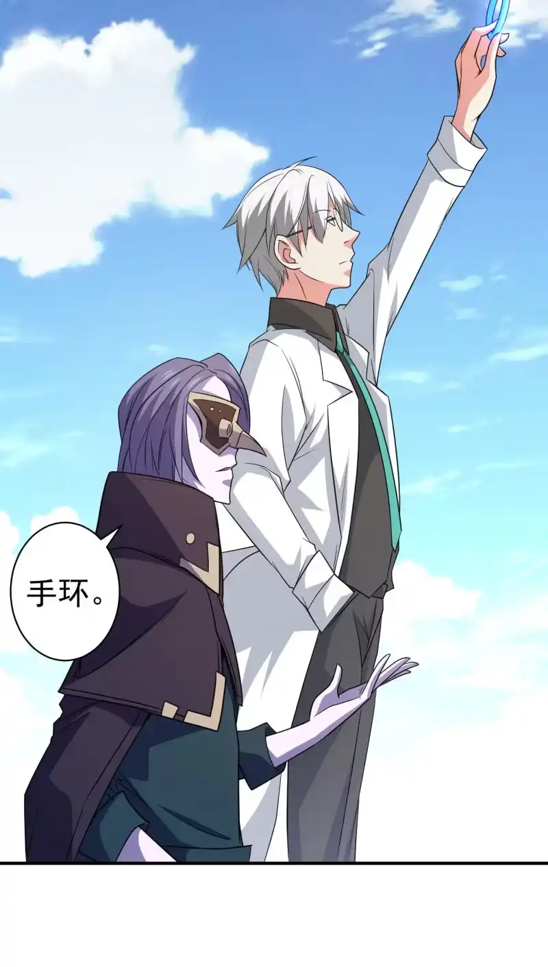 《夜叉都市》第71话 是白姐不是白洁 第8页