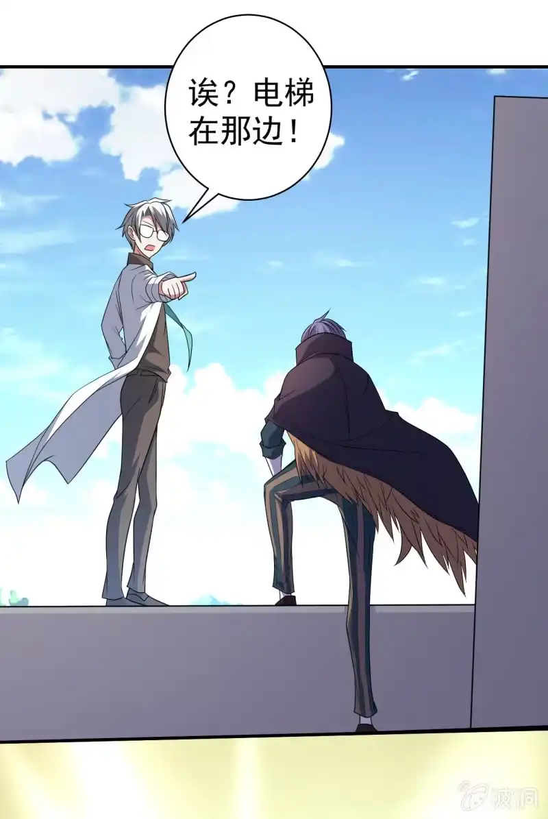 《夜叉都市》第71话 是白姐不是白洁 第13页