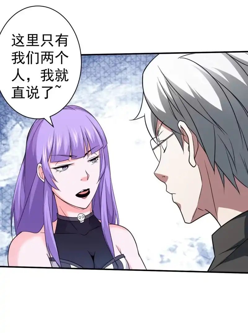 《夜叉都市》第71话 是白姐不是白洁 第28页