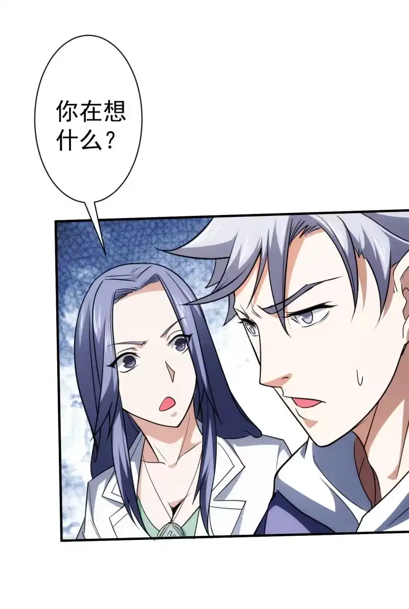 《夜叉都市》第72话 孔雀明王 第14页