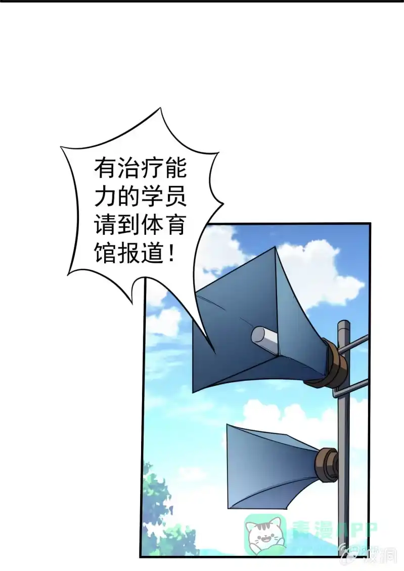 《夜叉都市》第72话 孔雀明王 第1页