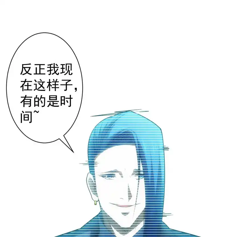 《夜叉都市》第72话 孔雀明王 第23页