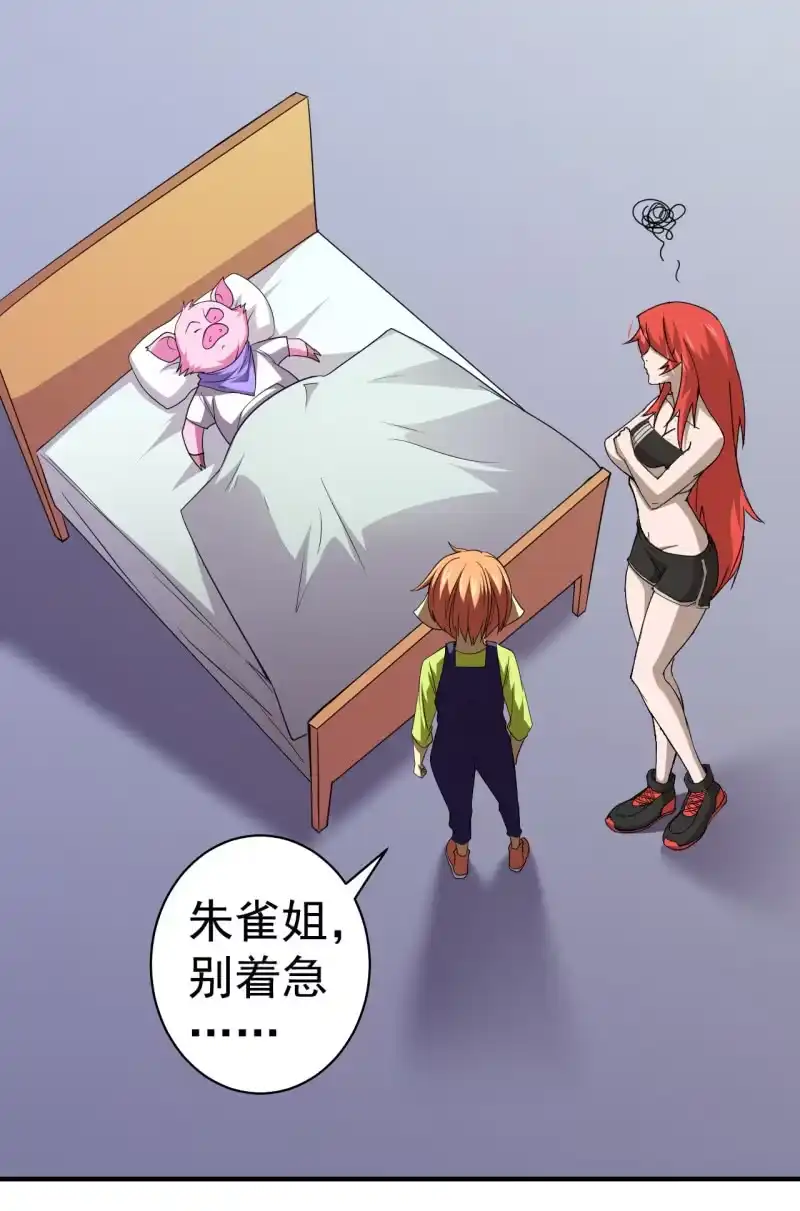 《夜叉都市》第73话 另有其人 第18页
