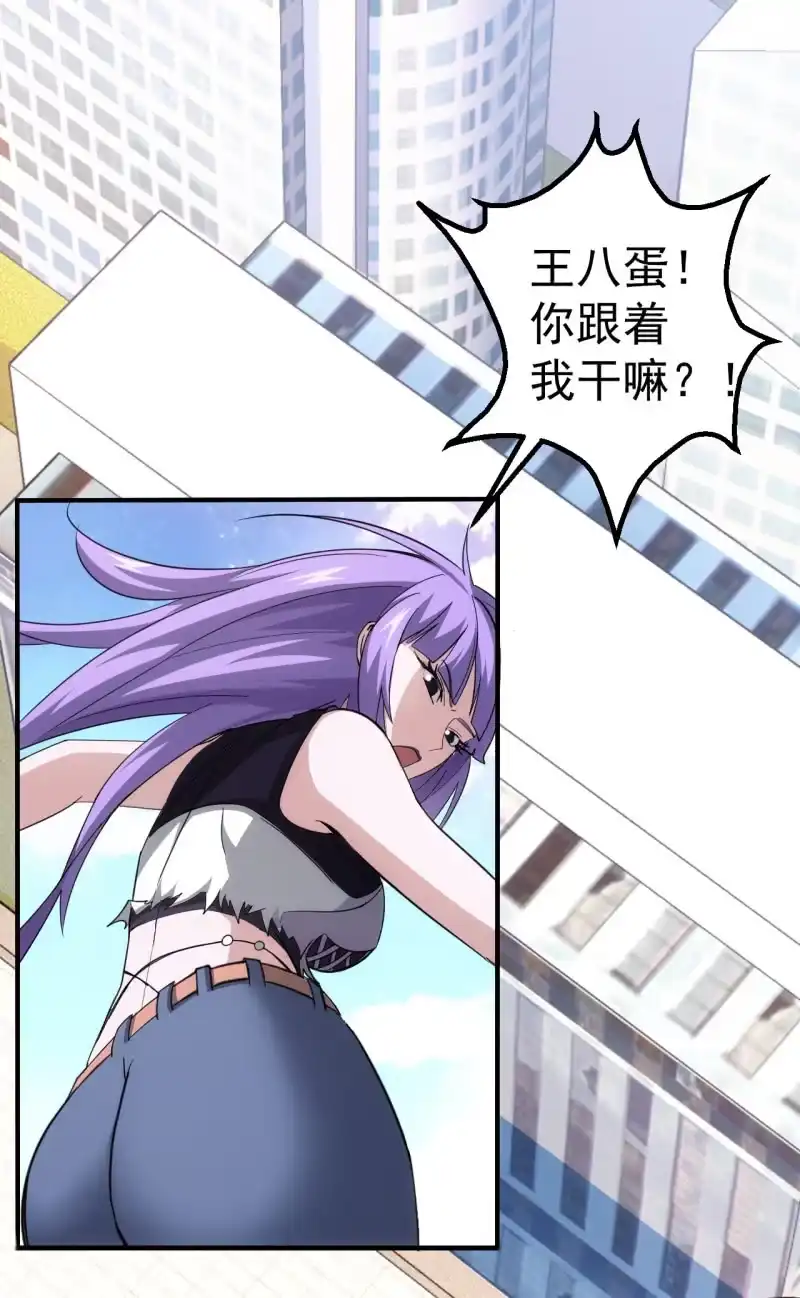 《夜叉都市》第73话 另有其人 第3页