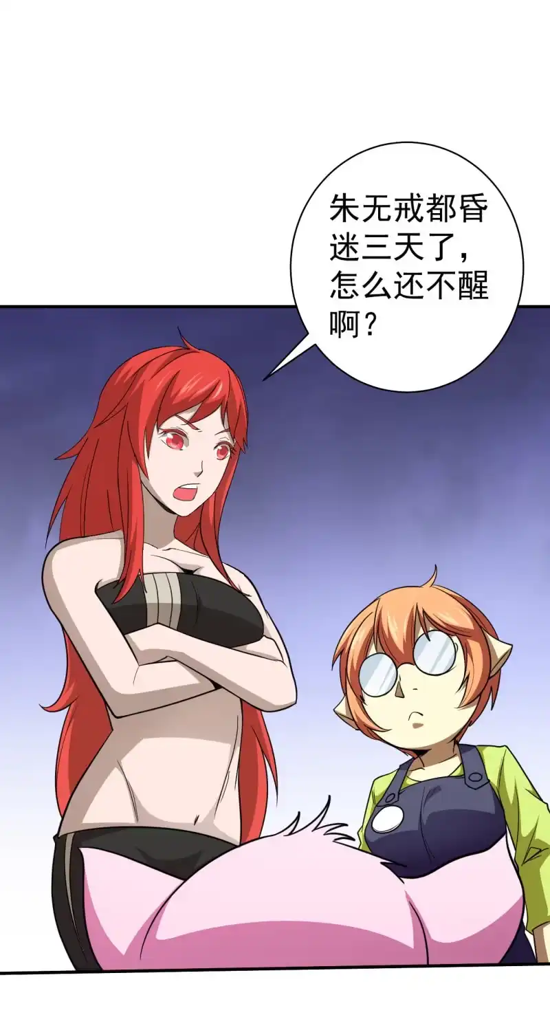 《夜叉都市》第73话 另有其人 第15页