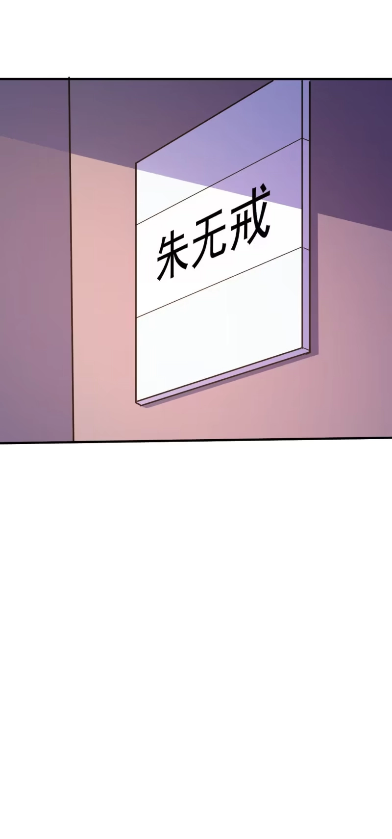 《夜叉都市》第73话 另有其人 第14页