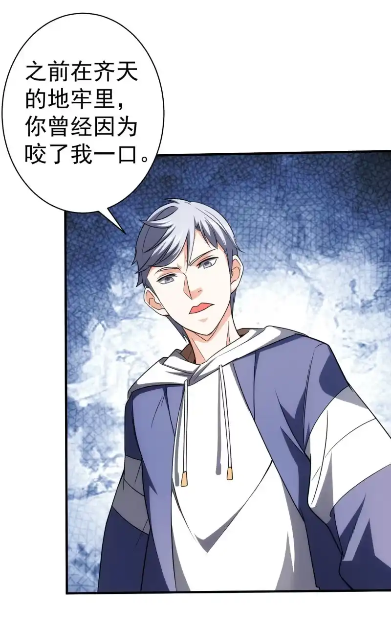 《夜叉都市》第74话 初号唐僧 第24页