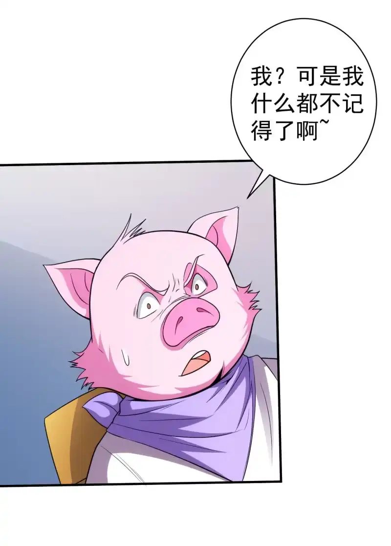 《夜叉都市》第74话 初号唐僧 第23页
