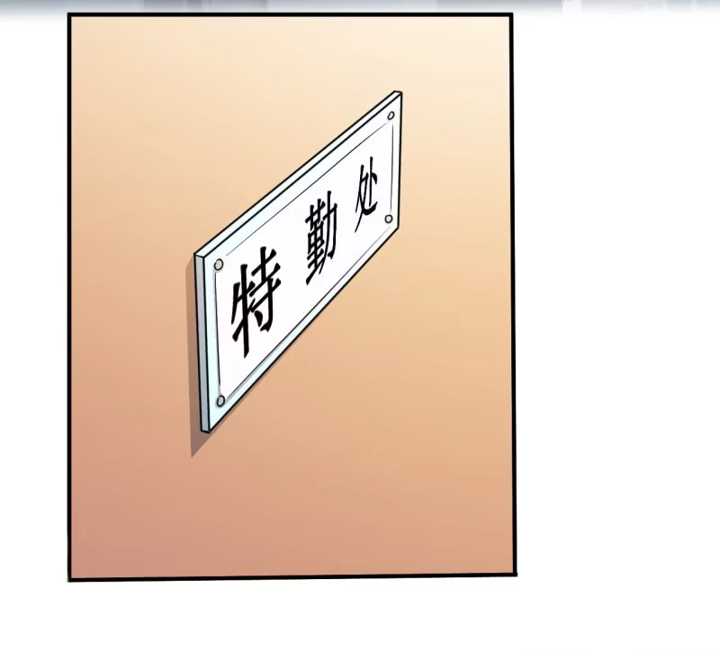 《夜叉都市》第74话 初号唐僧 第2页