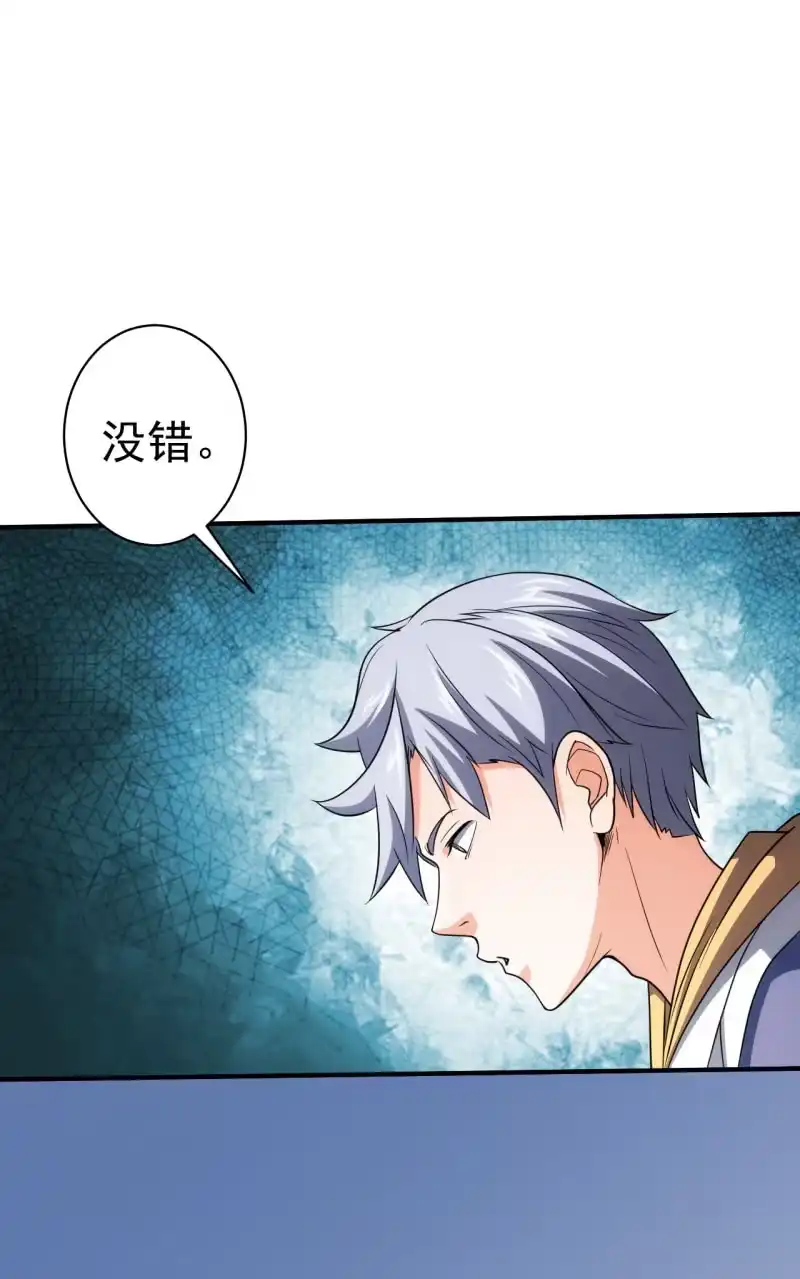 《夜叉都市》第74话 初号唐僧 第27页