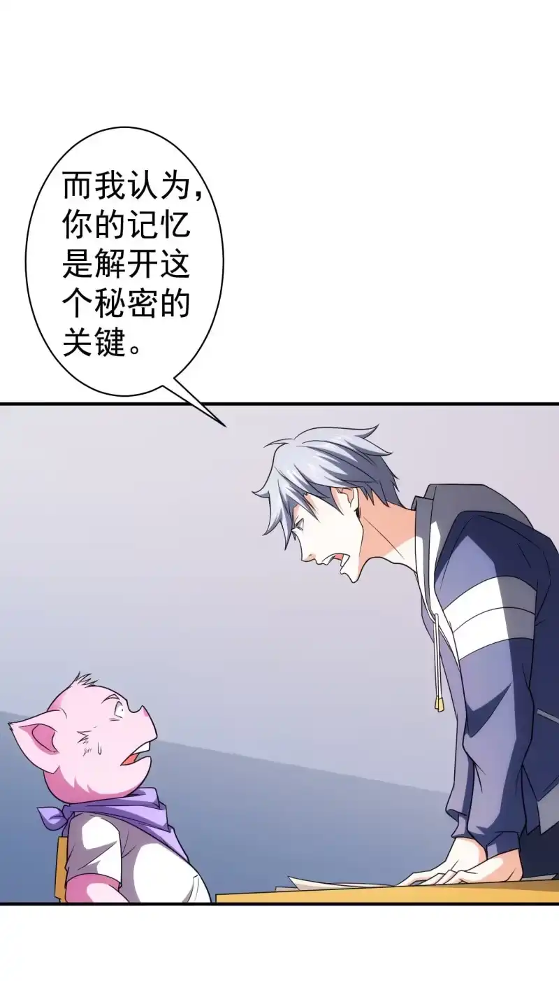 《夜叉都市》第74话 初号唐僧 第22页