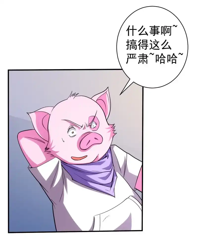《夜叉都市》第74话 初号唐僧 第7页