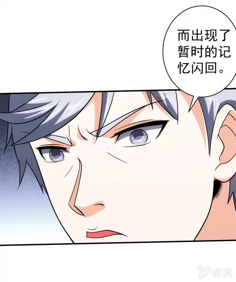 《夜叉都市》第74话 初号唐僧 第25页