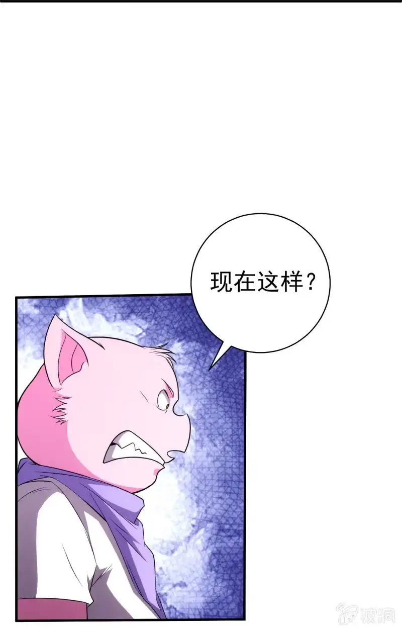《夜叉都市》第74话 初号唐僧 第9页