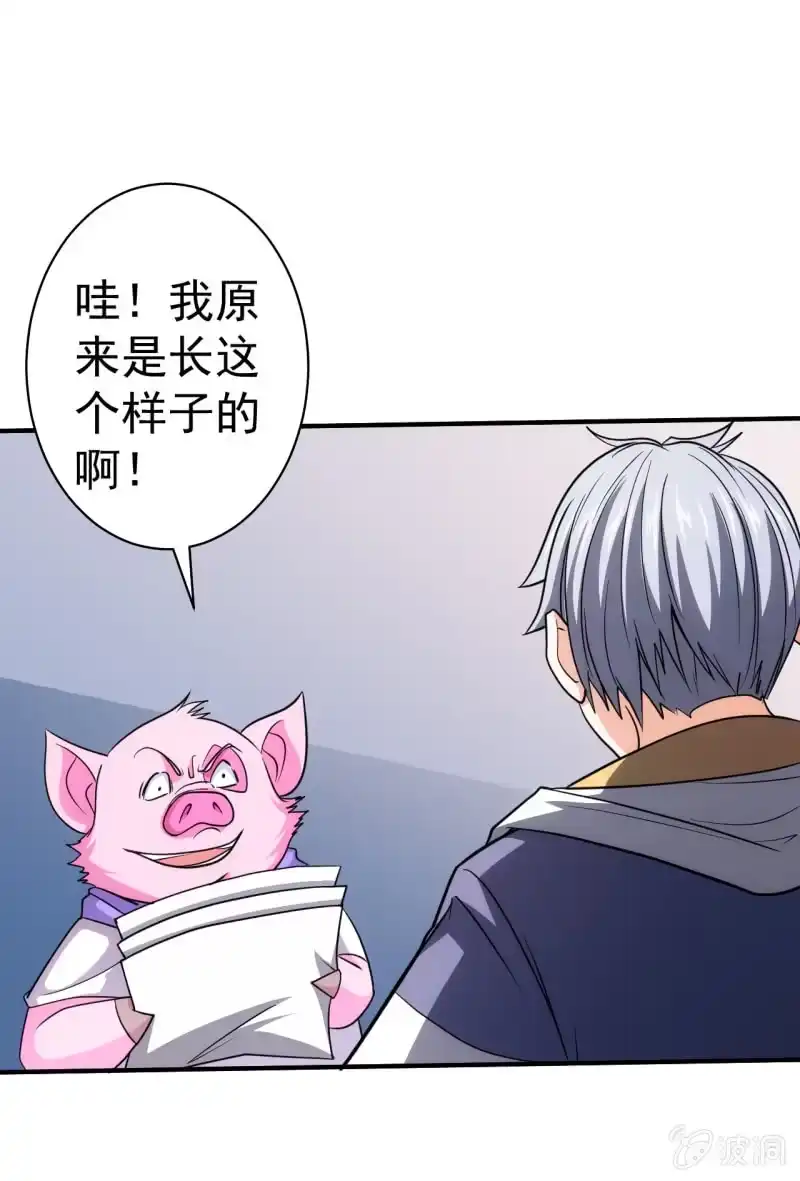 《夜叉都市》第74话 初号唐僧 第17页