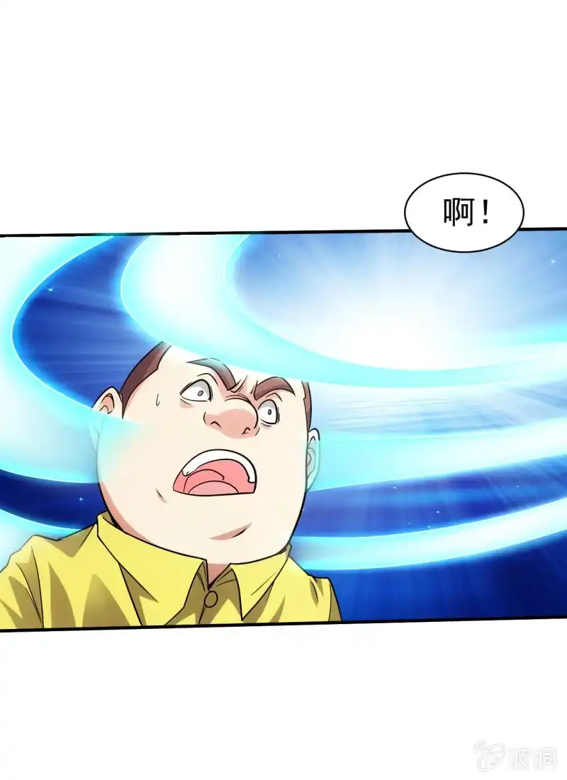 《夜叉都市》第75话 十年前 第29页