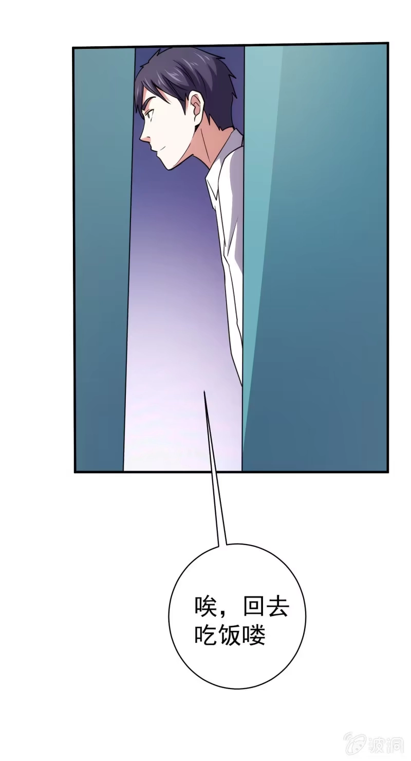 《夜叉都市》第75话 十年前 第17页