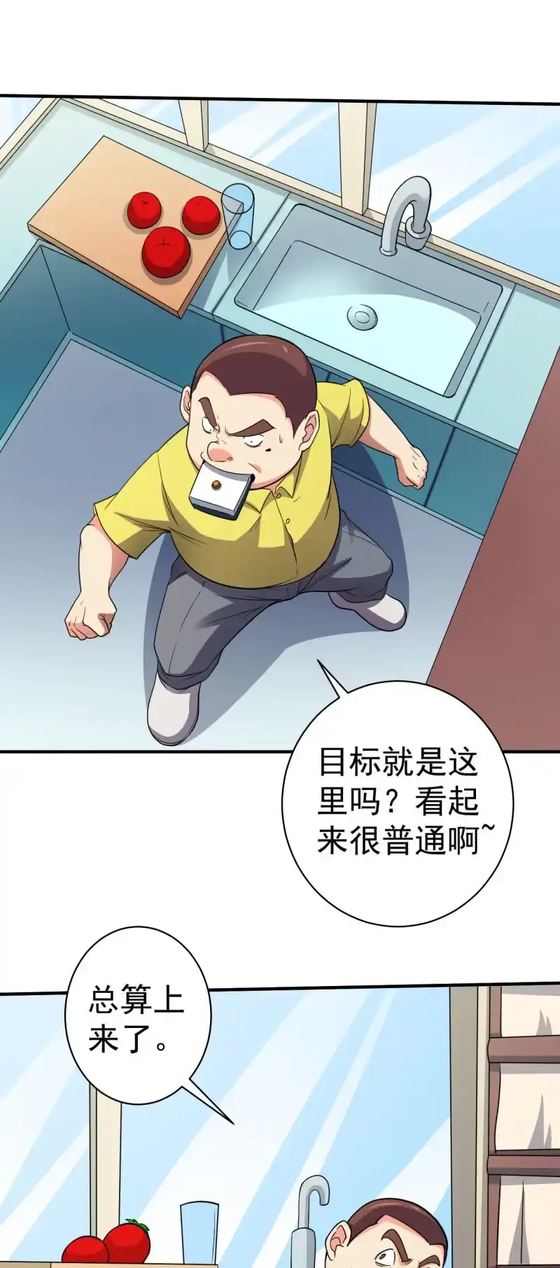 《夜叉都市》第75话 十年前 第10页