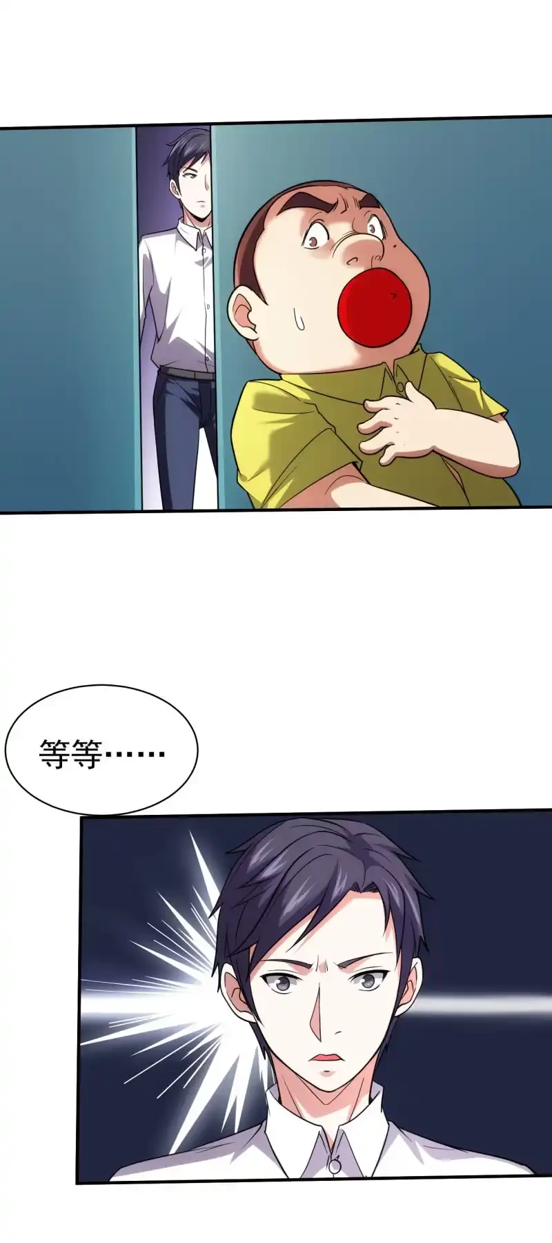 《夜叉都市》第75话 十年前 第18页