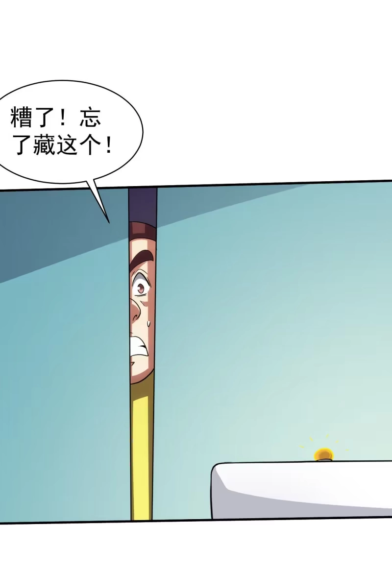 《夜叉都市》第75话 十年前 第20页