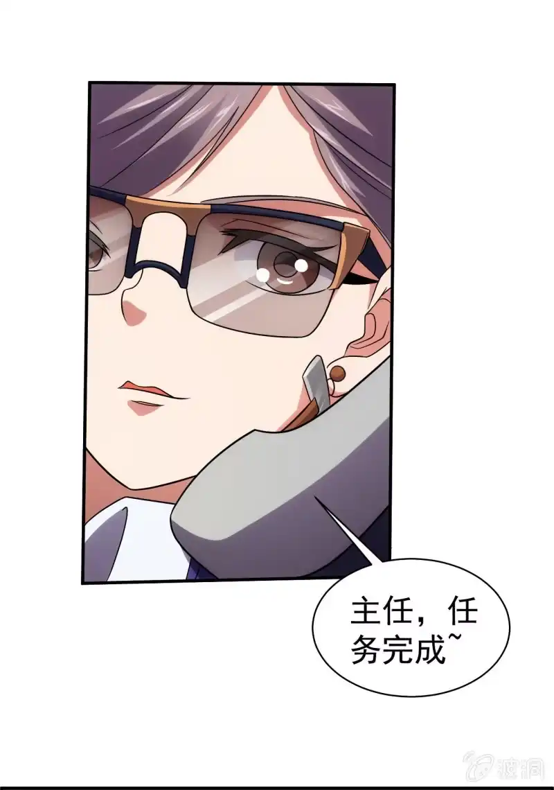 《夜叉都市》第75话 十年前 第33页