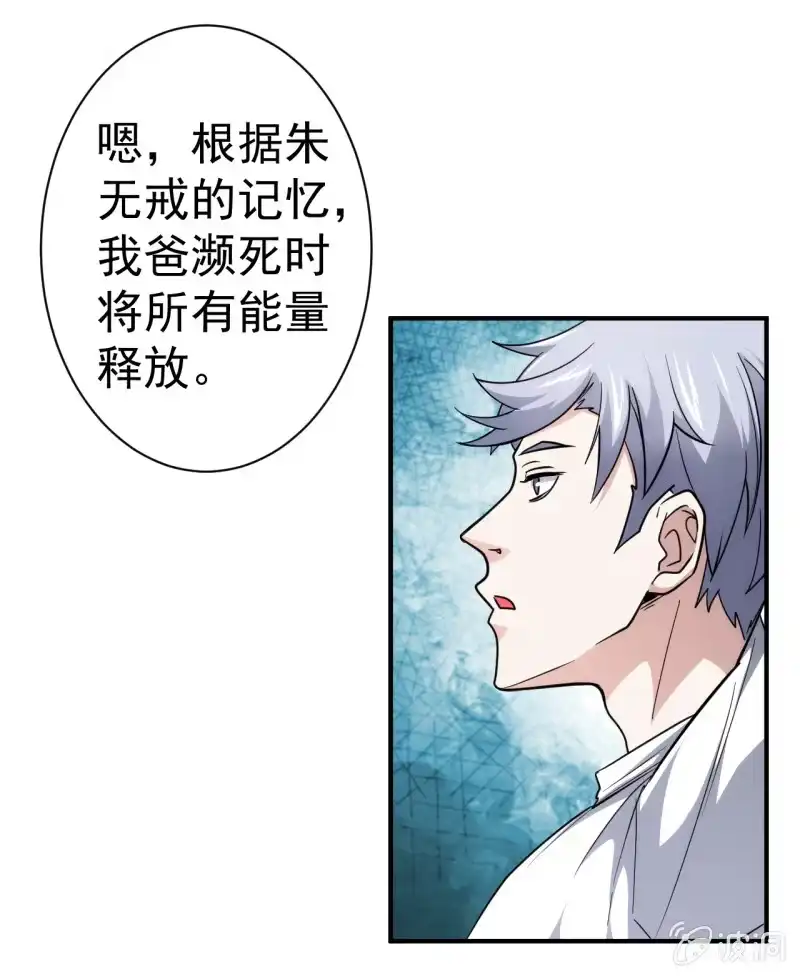 《夜叉都市》第76话 喵恋咖啡厅重出江湖 第5页