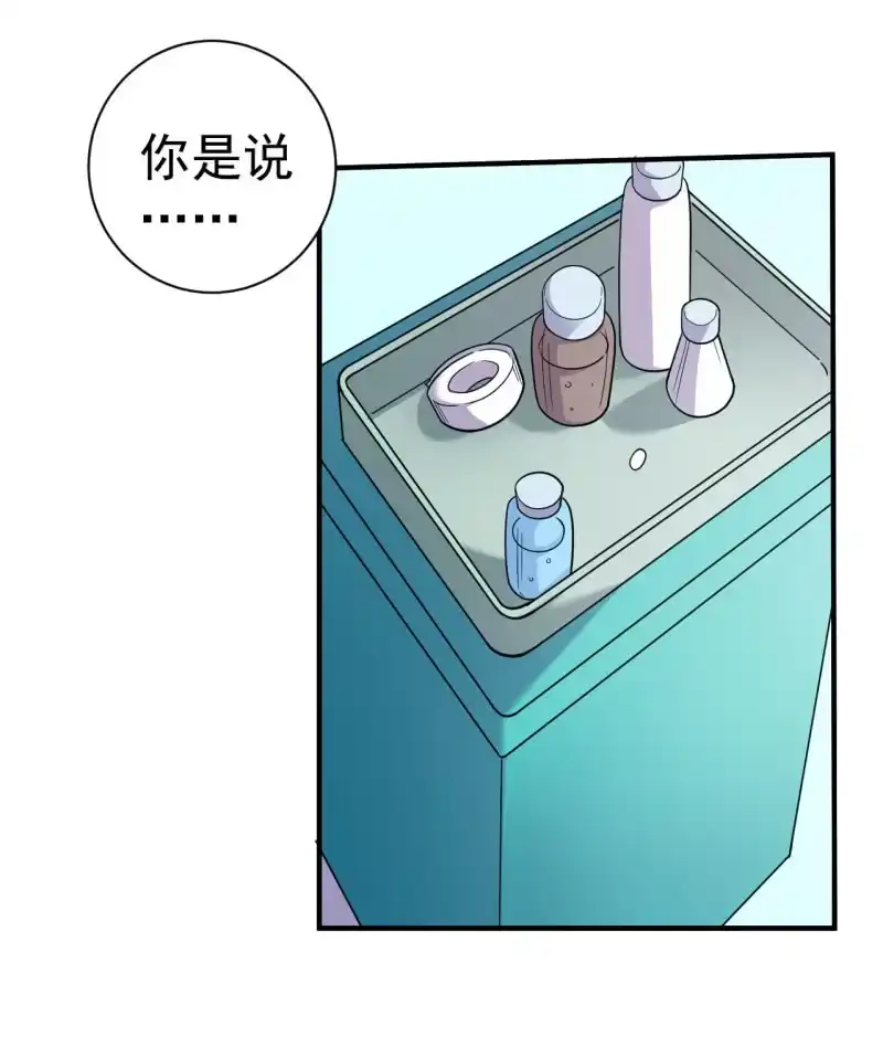《夜叉都市》第76话 喵恋咖啡厅重出江湖 第3页