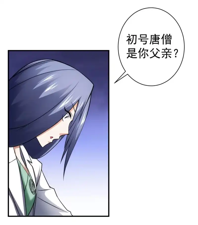 《夜叉都市》第76话 喵恋咖啡厅重出江湖 第4页