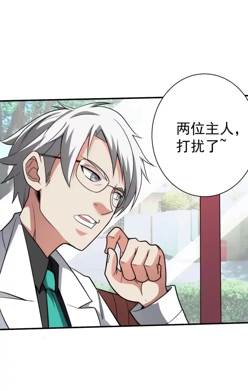 《夜叉都市》第76话 喵恋咖啡厅重出江湖 第40页