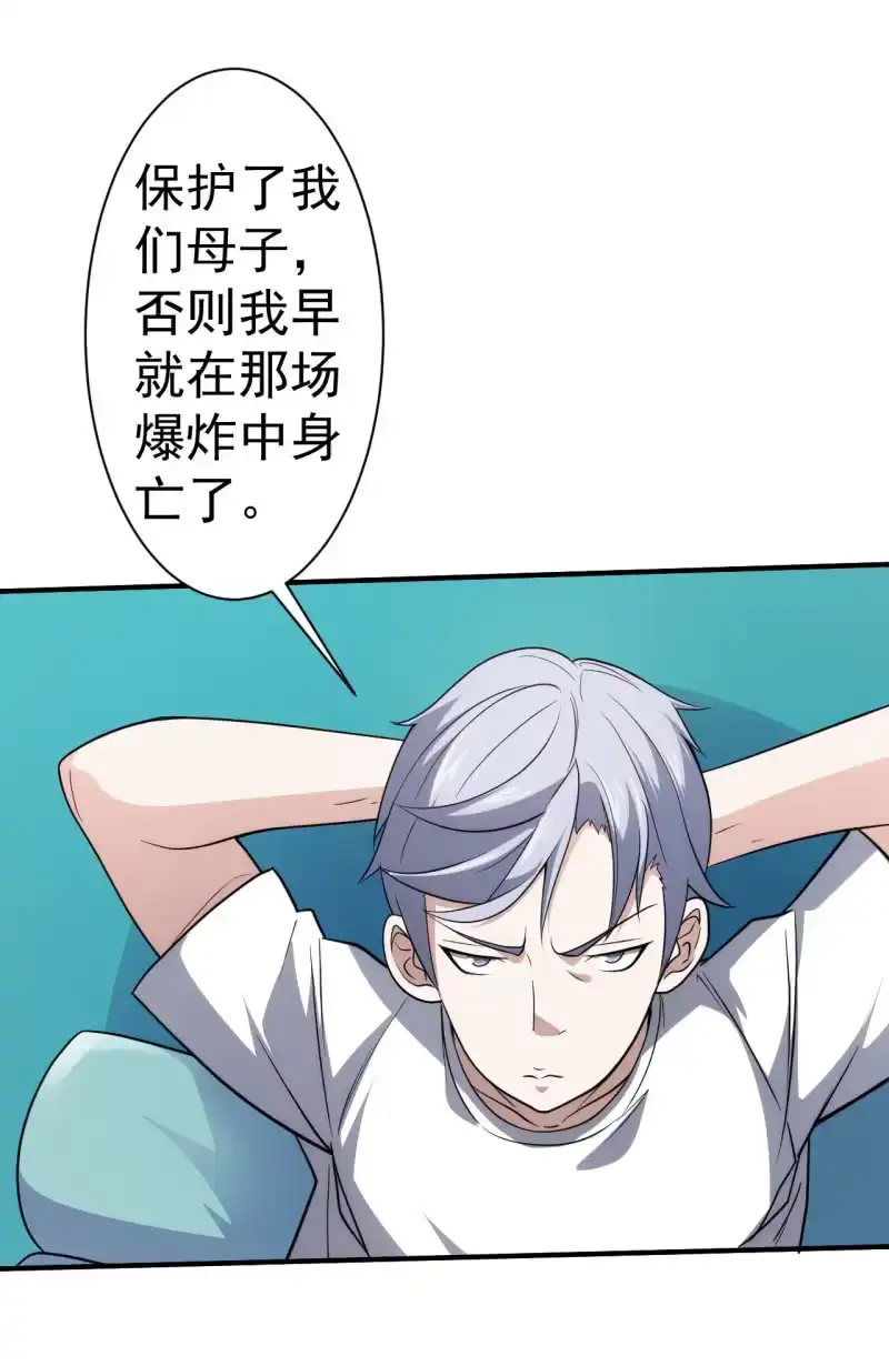 《夜叉都市》第76话 喵恋咖啡厅重出江湖 第8页
