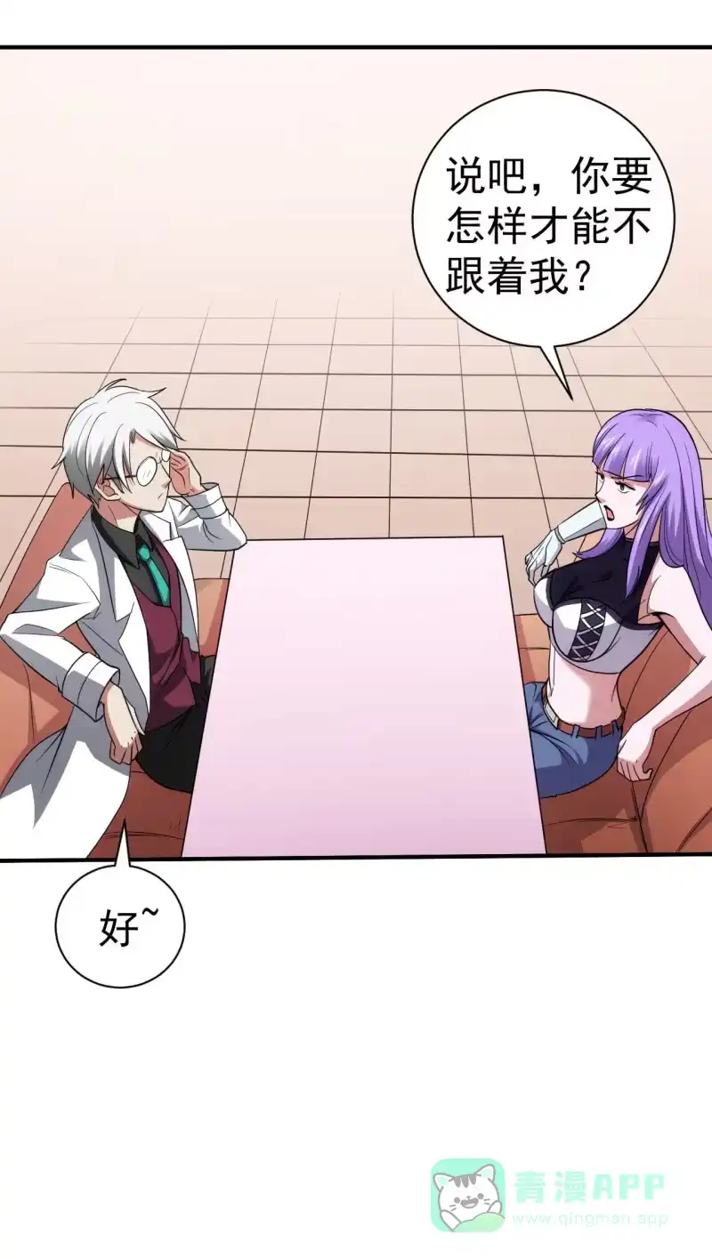 《夜叉都市》第76话 喵恋咖啡厅重出江湖 第36页