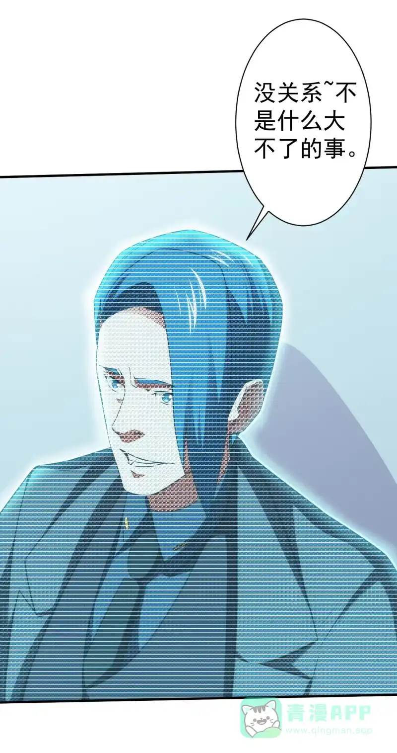 《夜叉都市》第76话 喵恋咖啡厅重出江湖 第26页