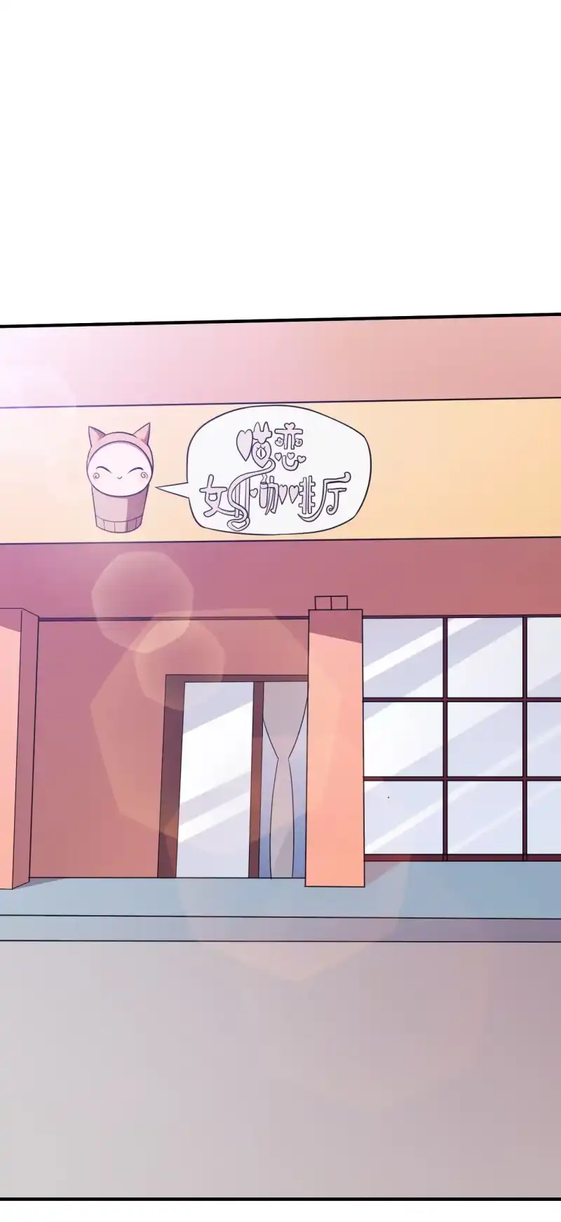 《夜叉都市》第76话 喵恋咖啡厅重出江湖 第35页