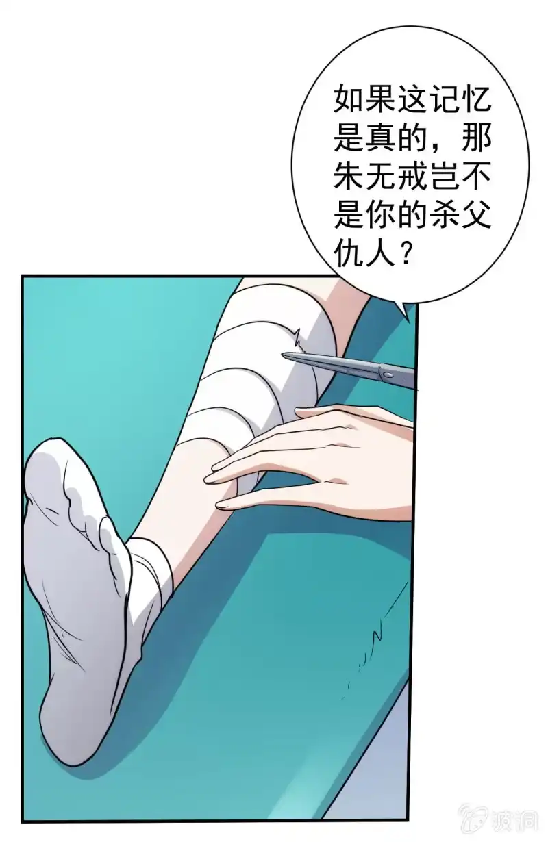 《夜叉都市》第76话 喵恋咖啡厅重出江湖 第9页